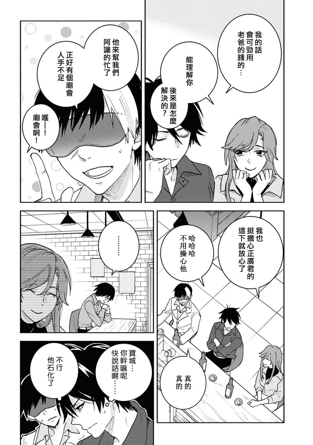 第75话