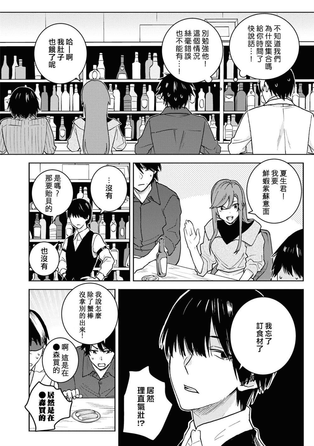 第75话