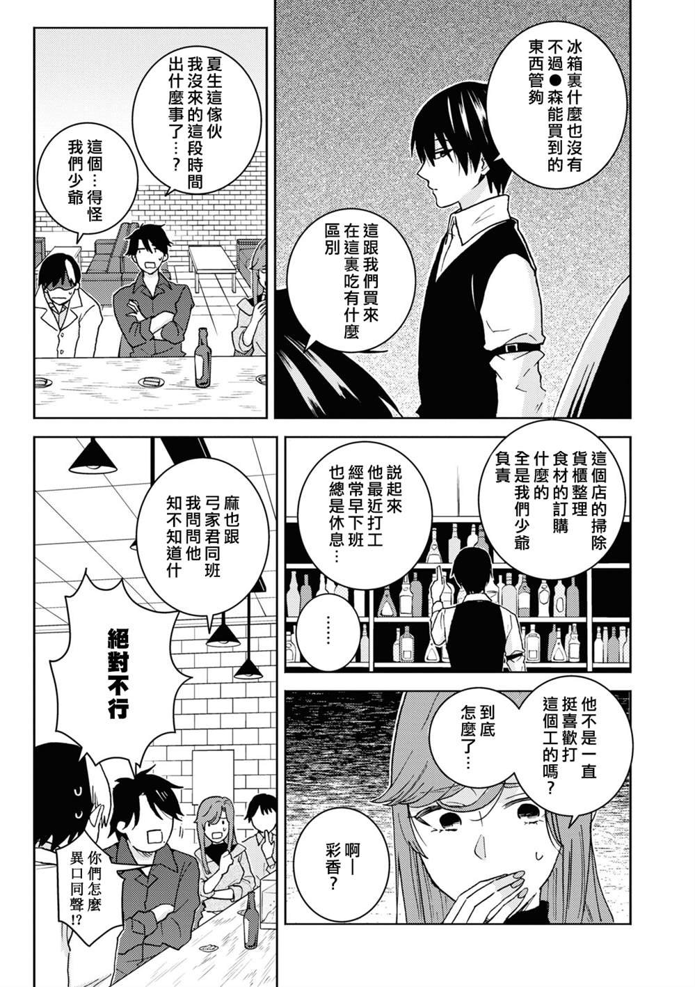 第75话