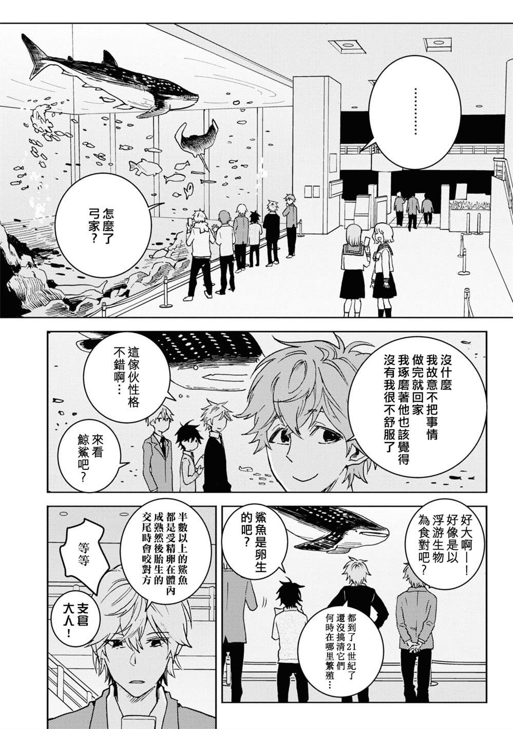 第75话