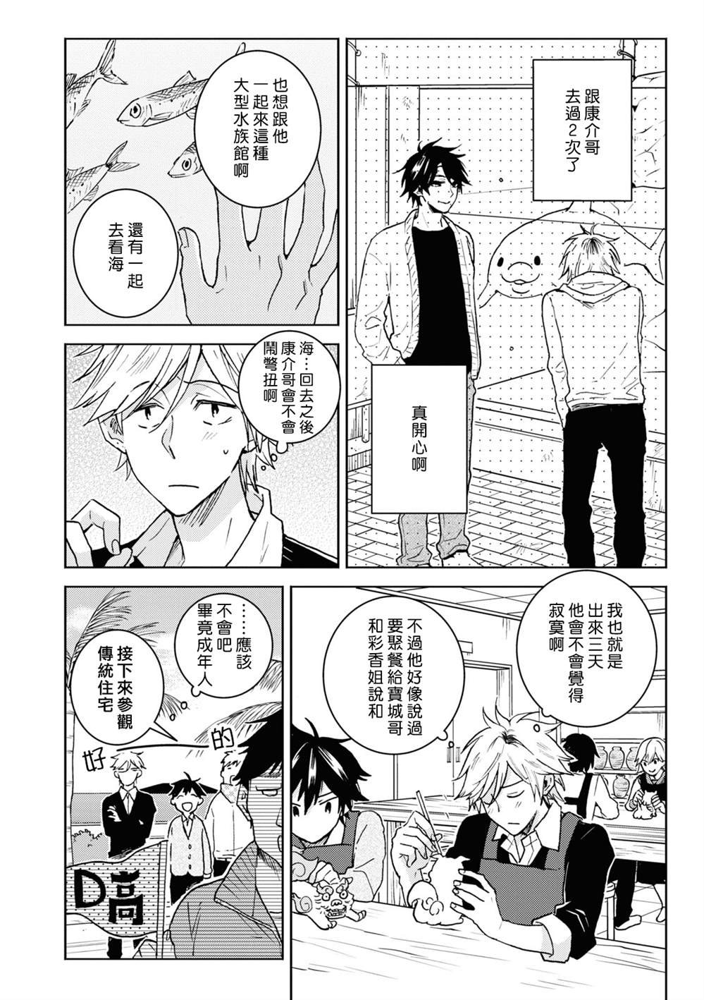 第75话