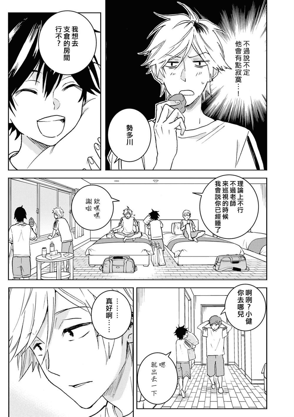 第75话