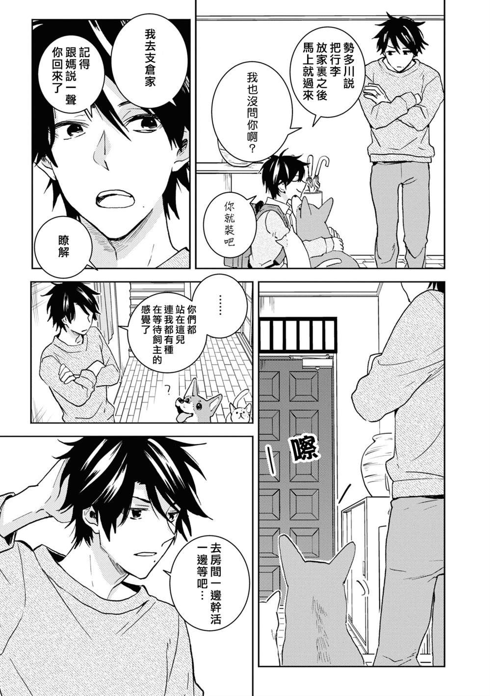 第75话