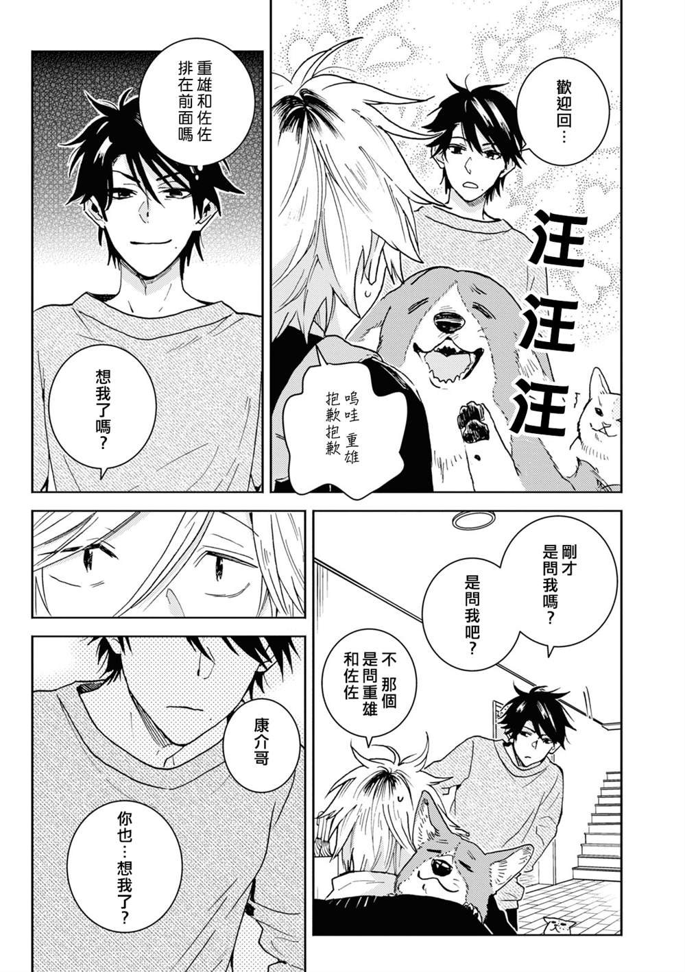 第75话