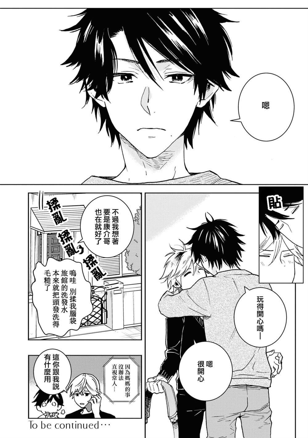 第75话