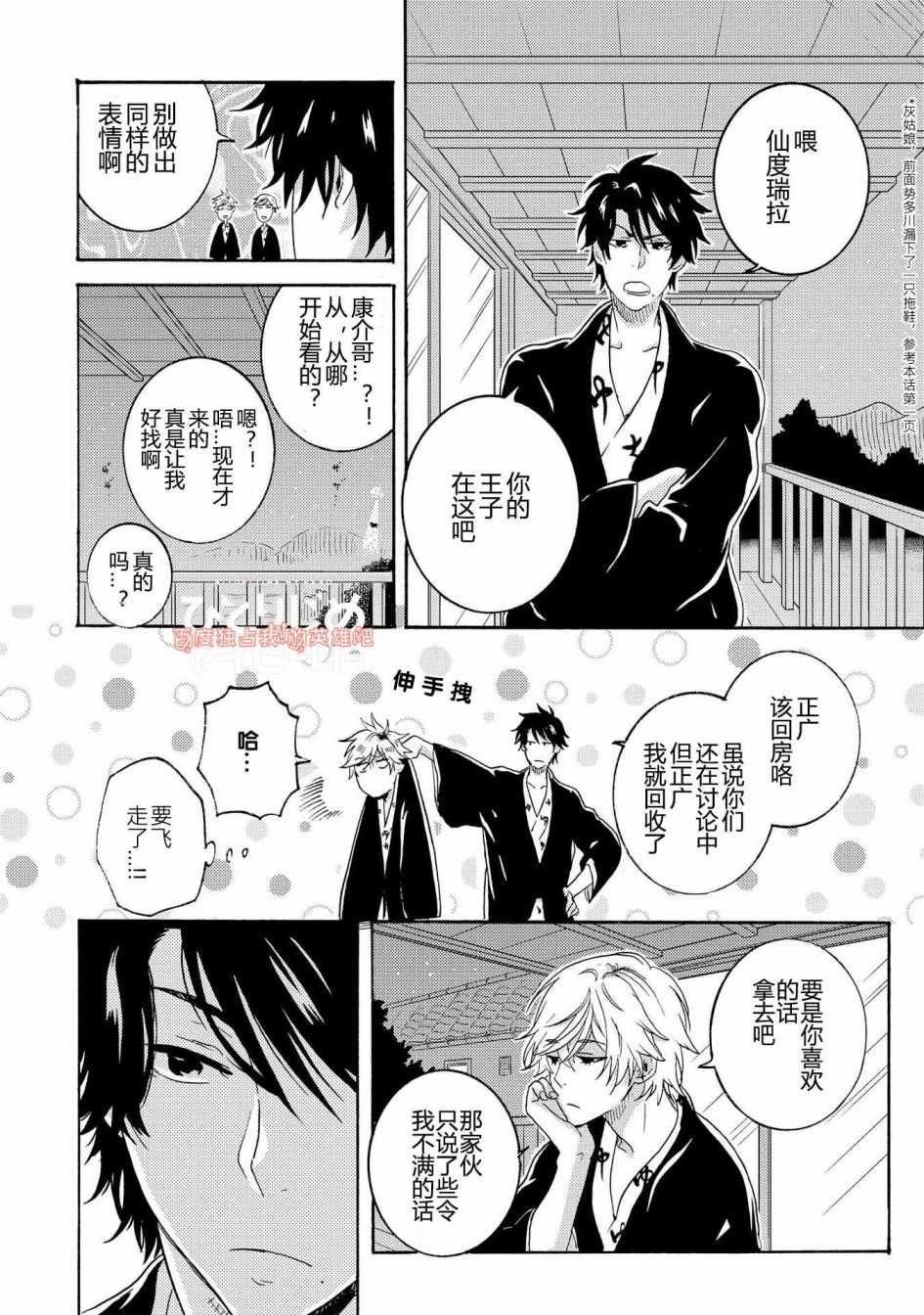 第25话