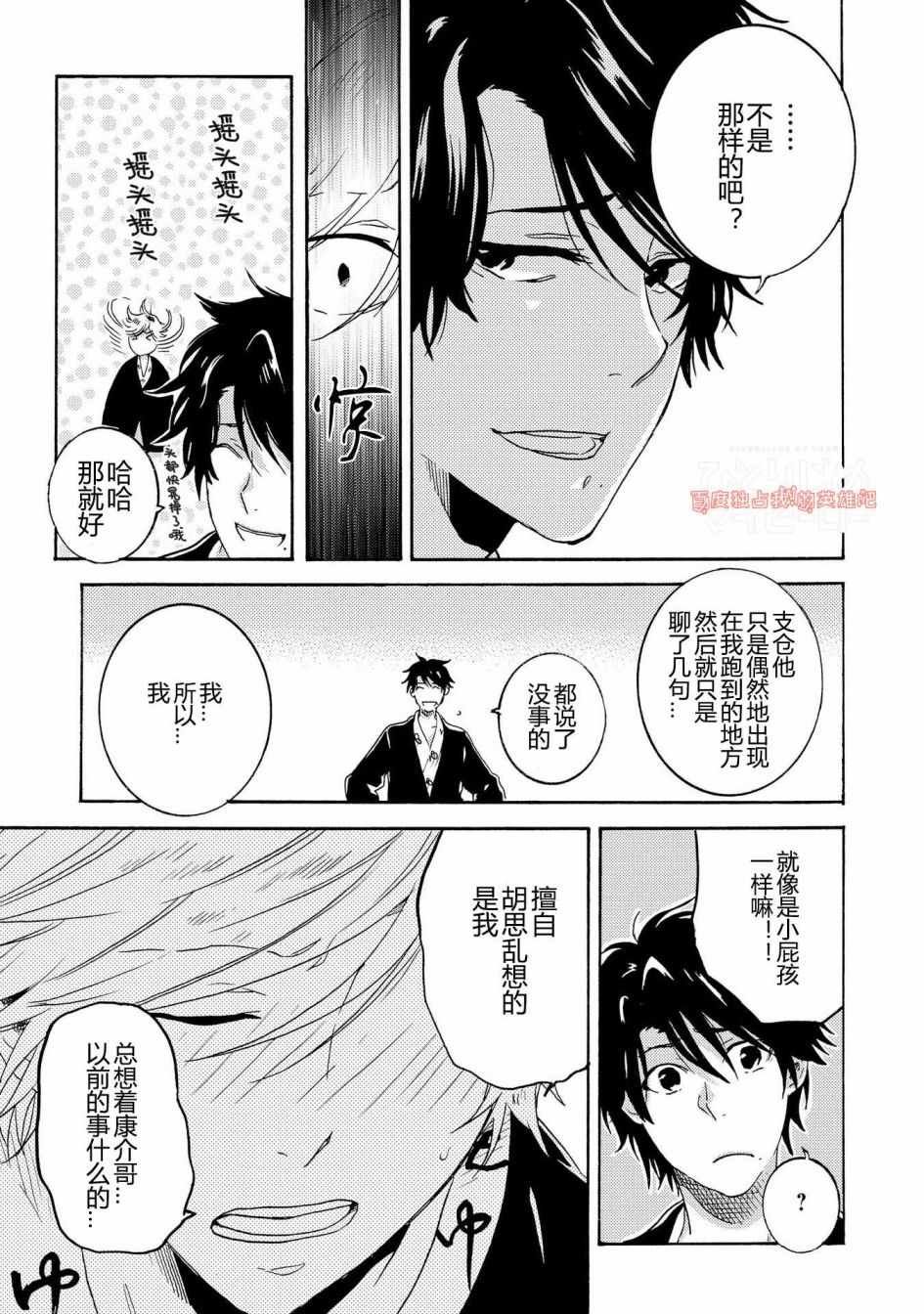 第25话