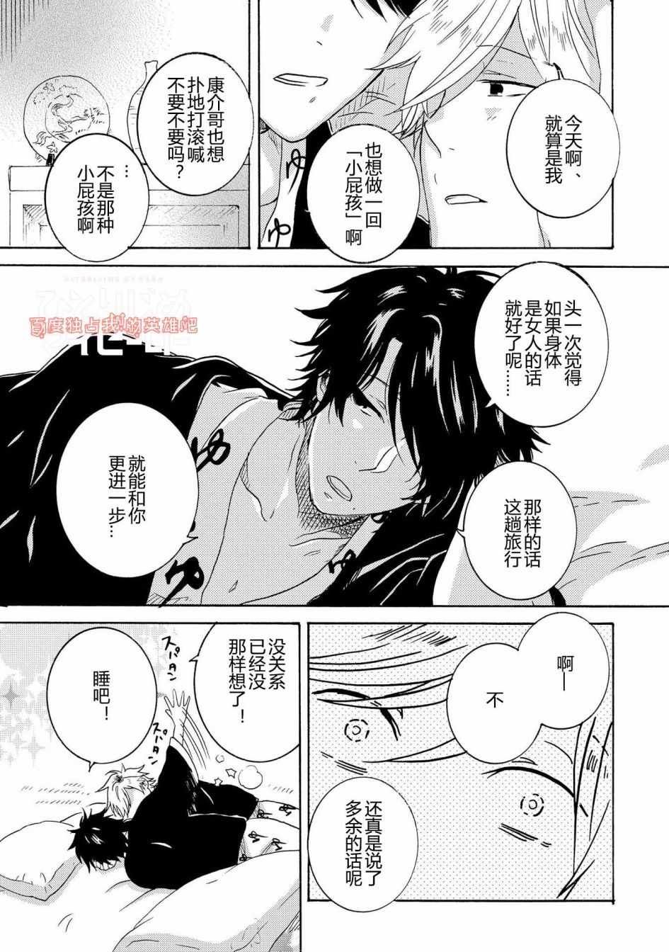 第25话