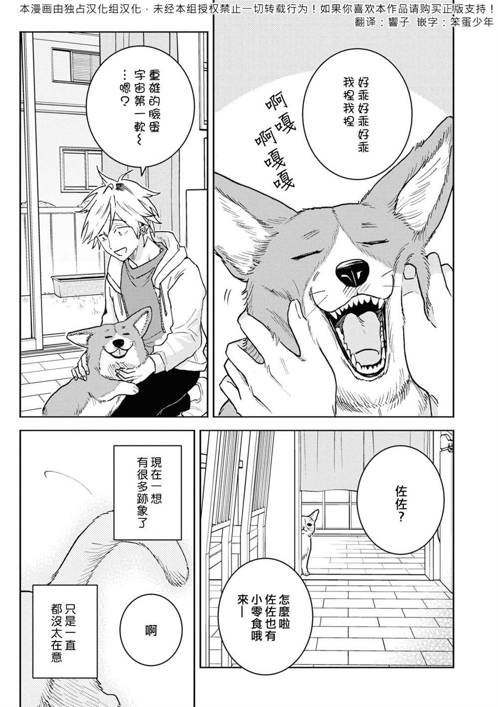 第76话