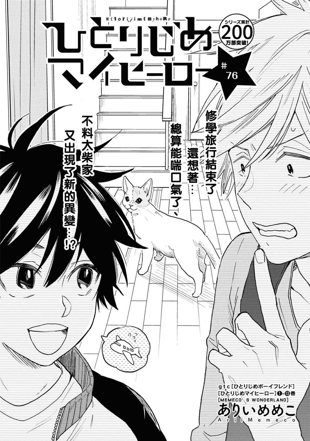 第76话