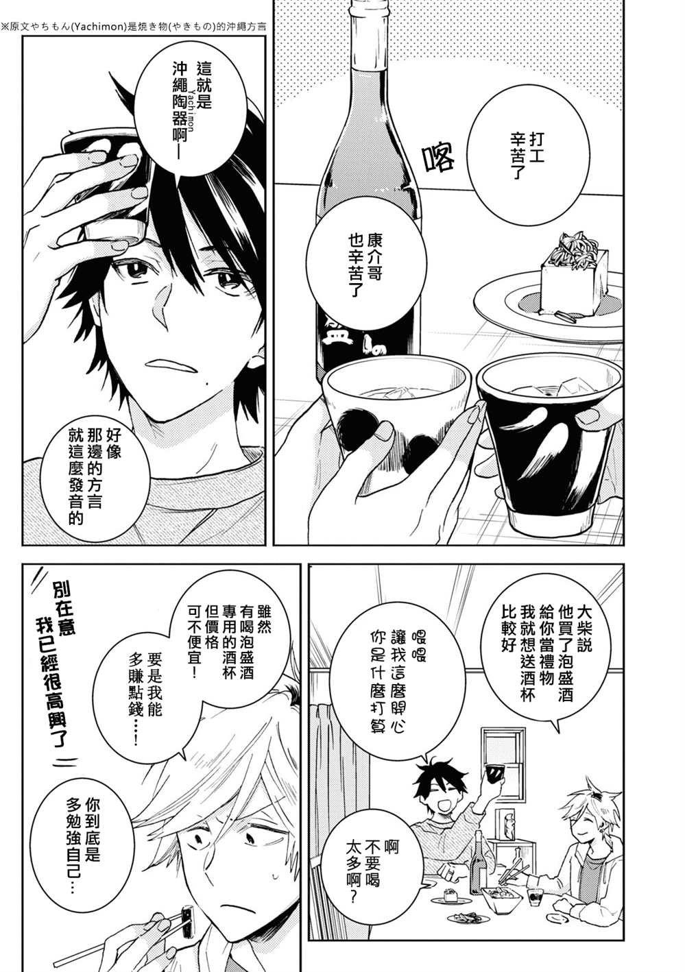 第76话