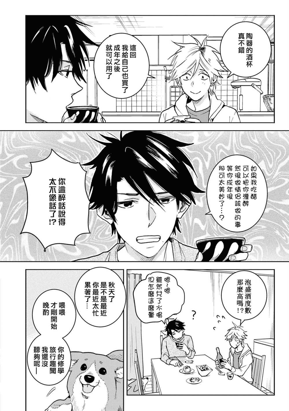 第76话