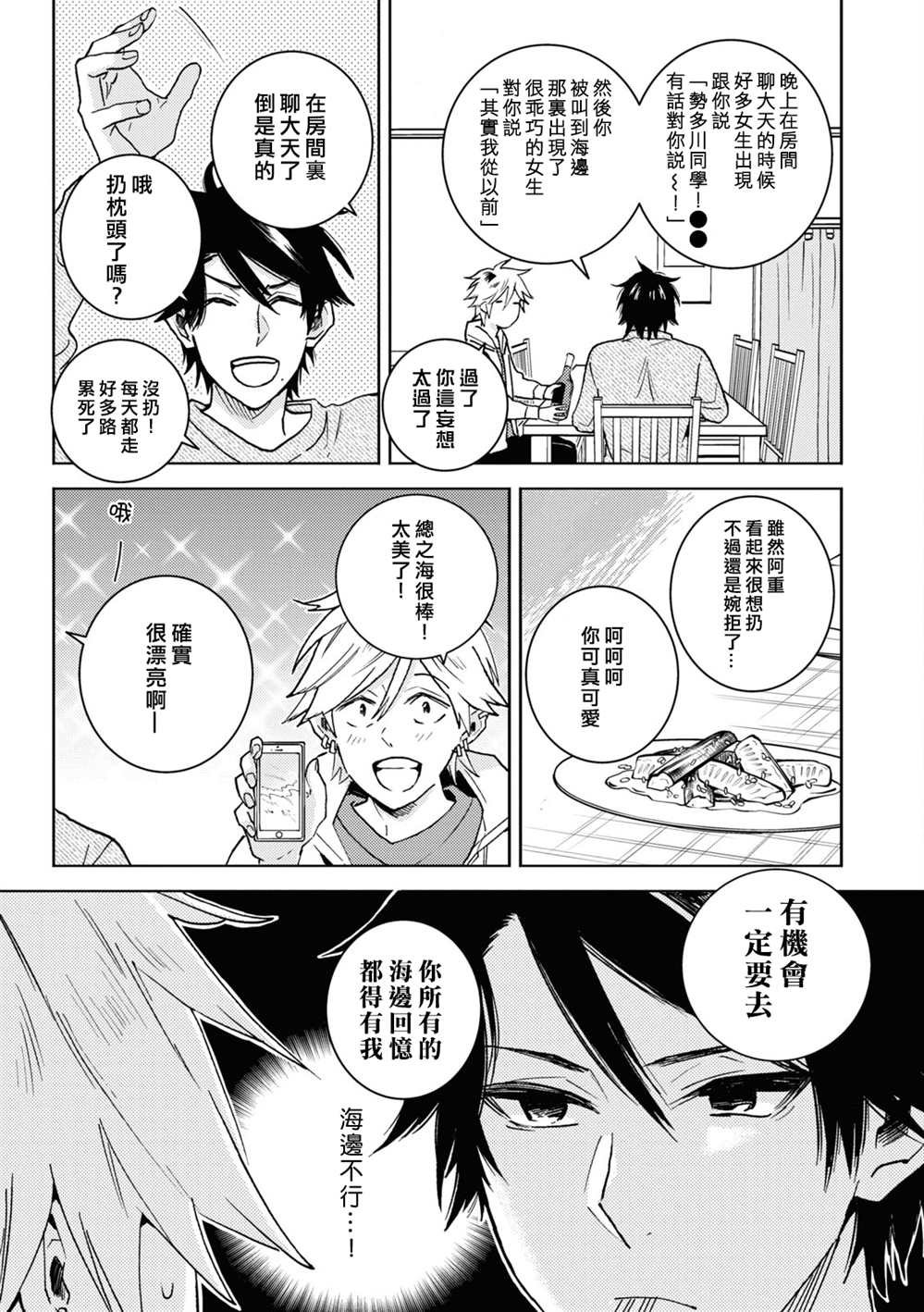 第76话
