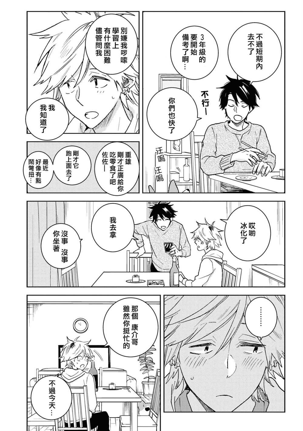 第76话