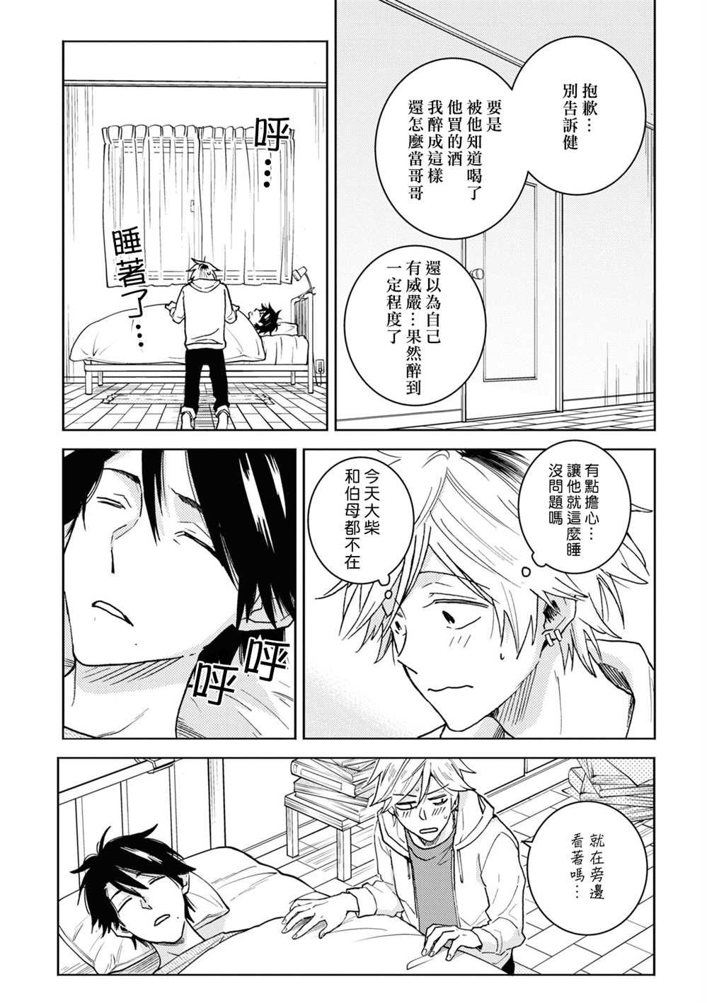 第76话