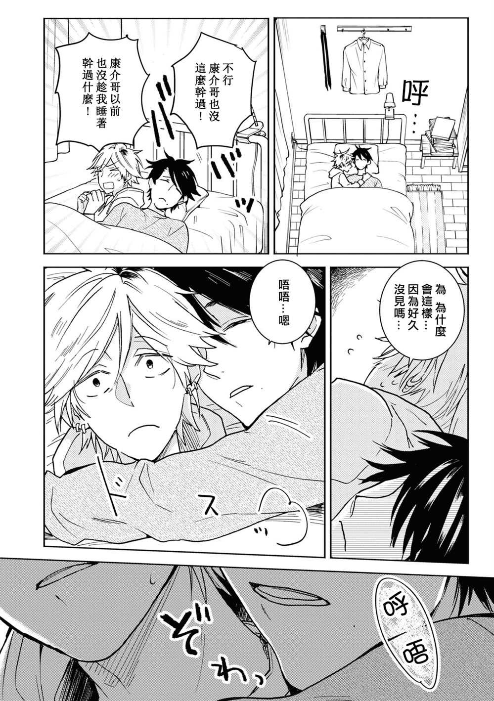 第76话