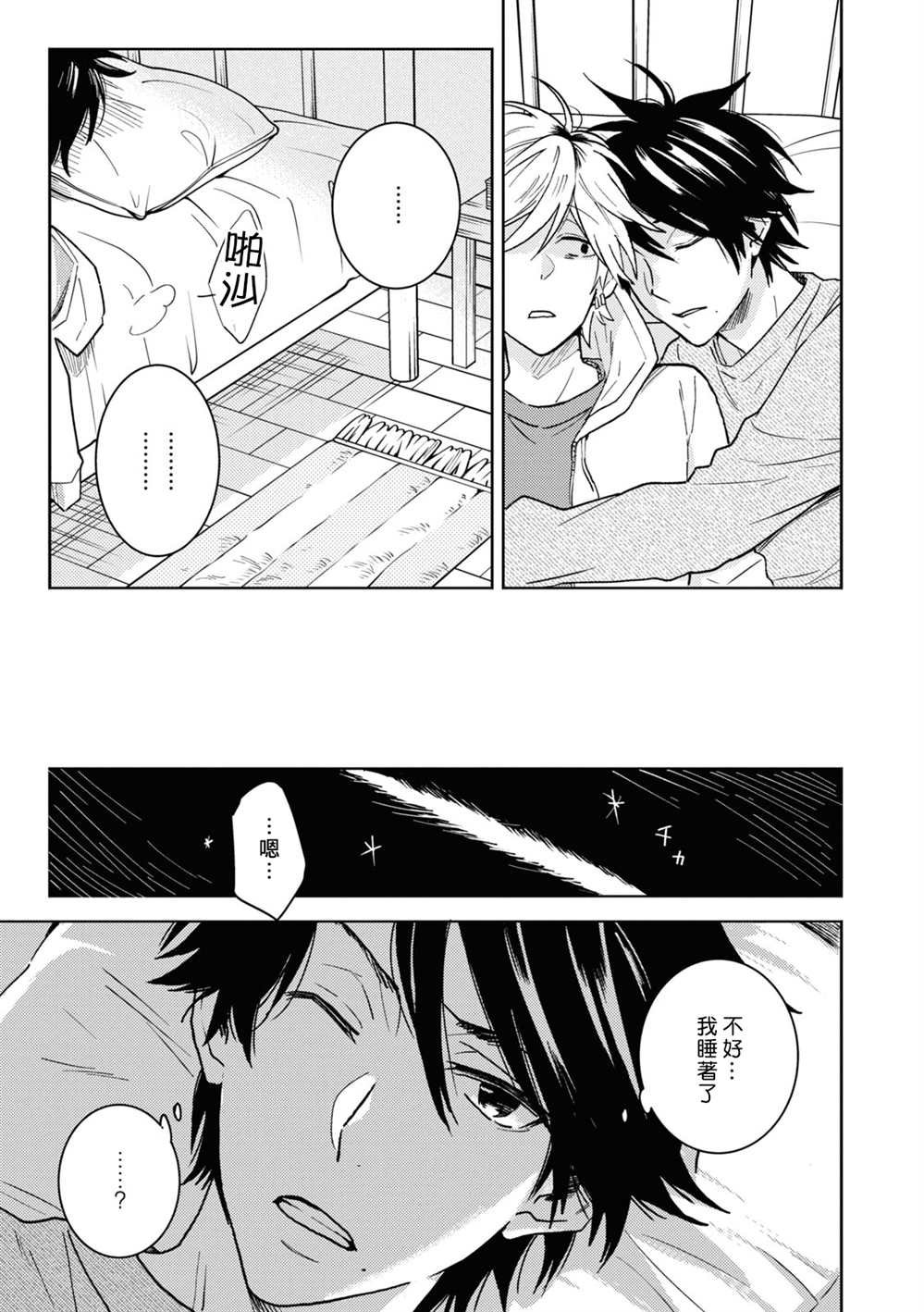 第76话
