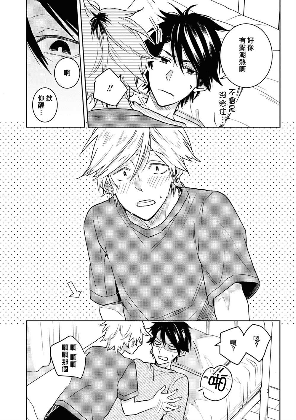第76话