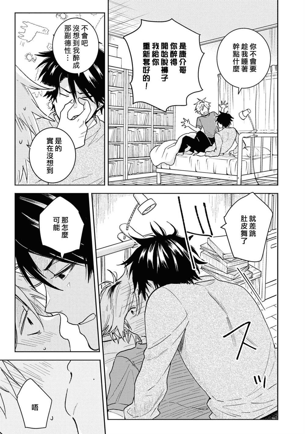 第76话