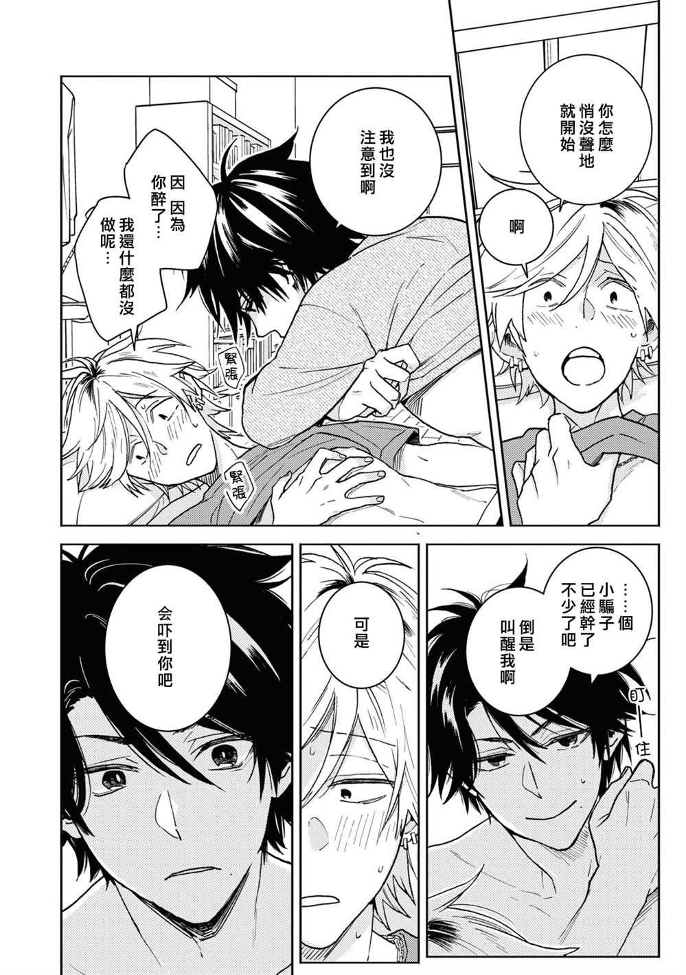 第76话