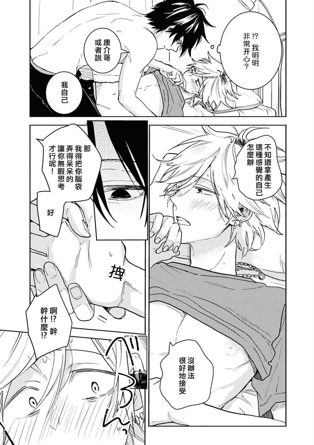 第76话