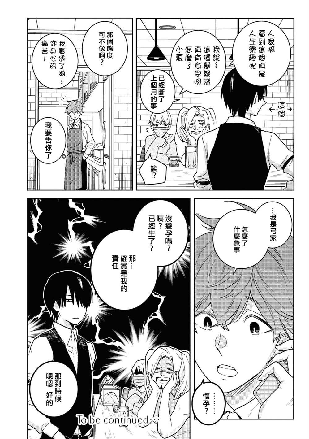 第76话