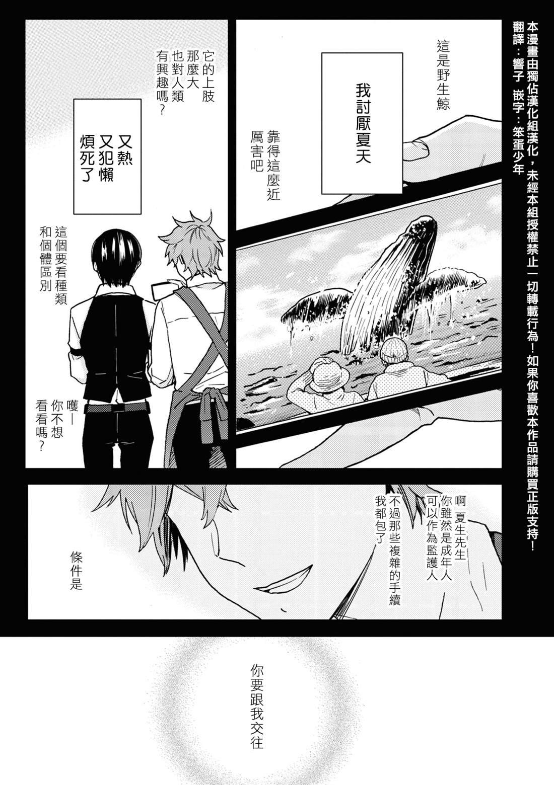 第77话