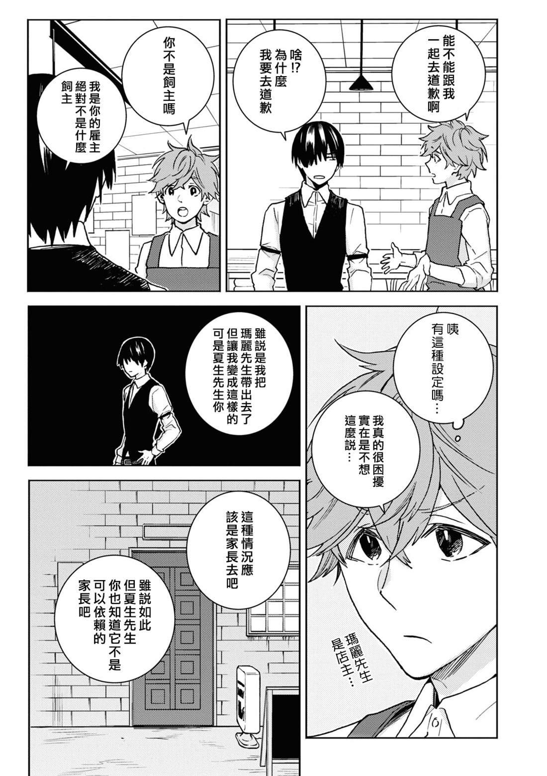 第77话