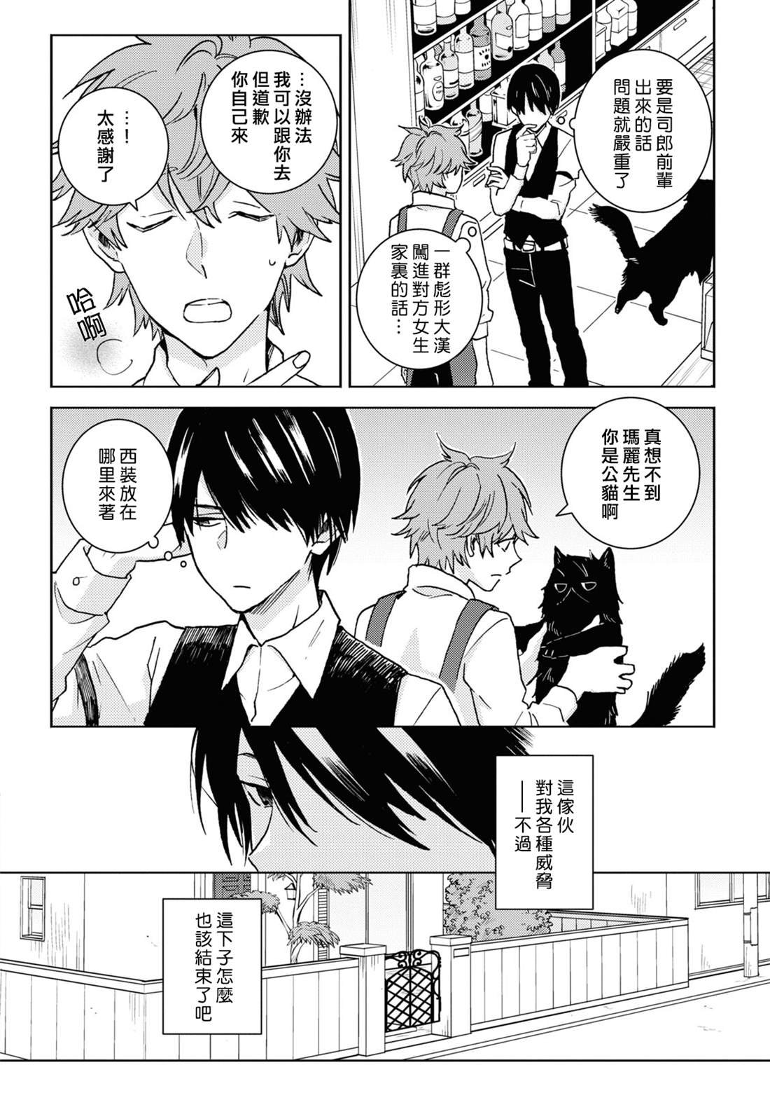 第77话