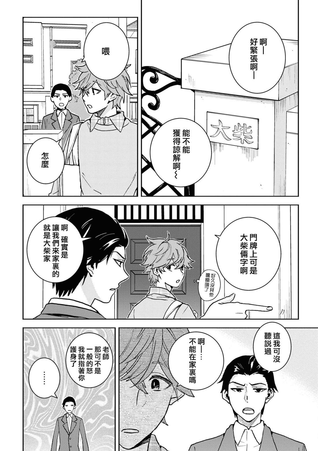 第77话