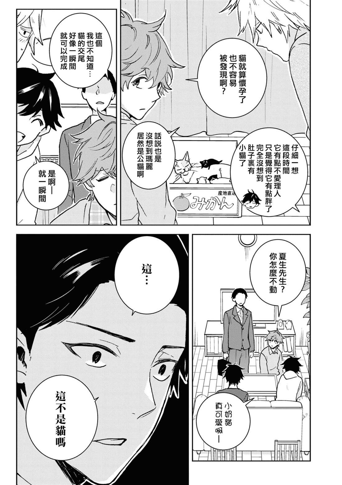 第77话