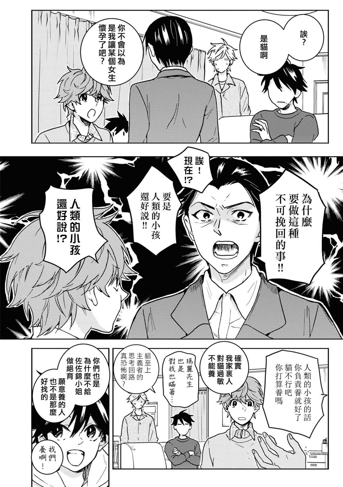 第77话
