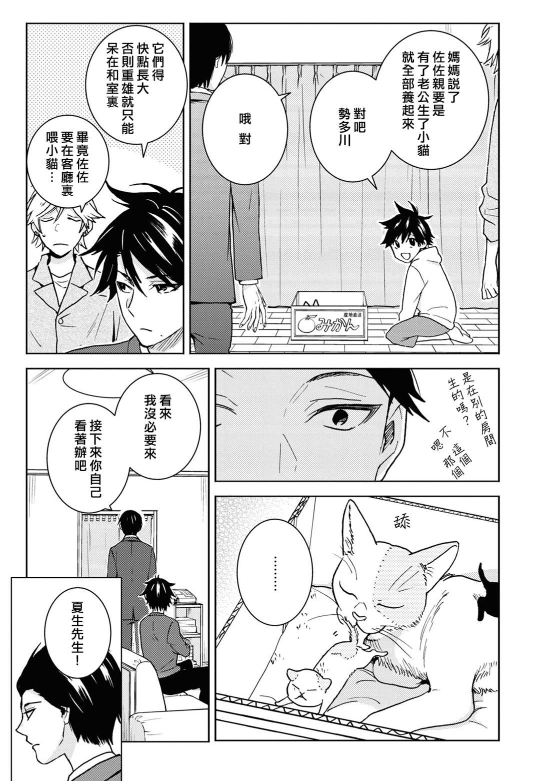 第77话