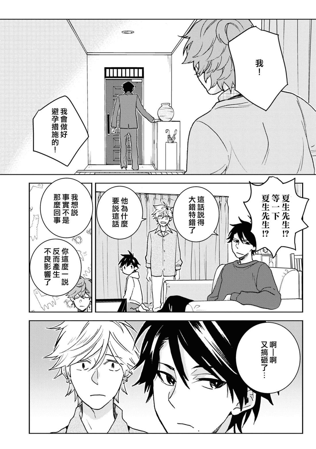 第77话