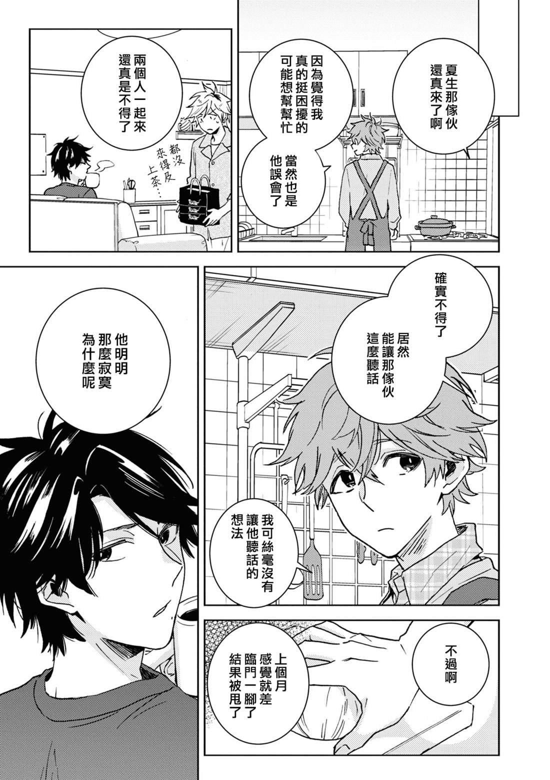 第77话