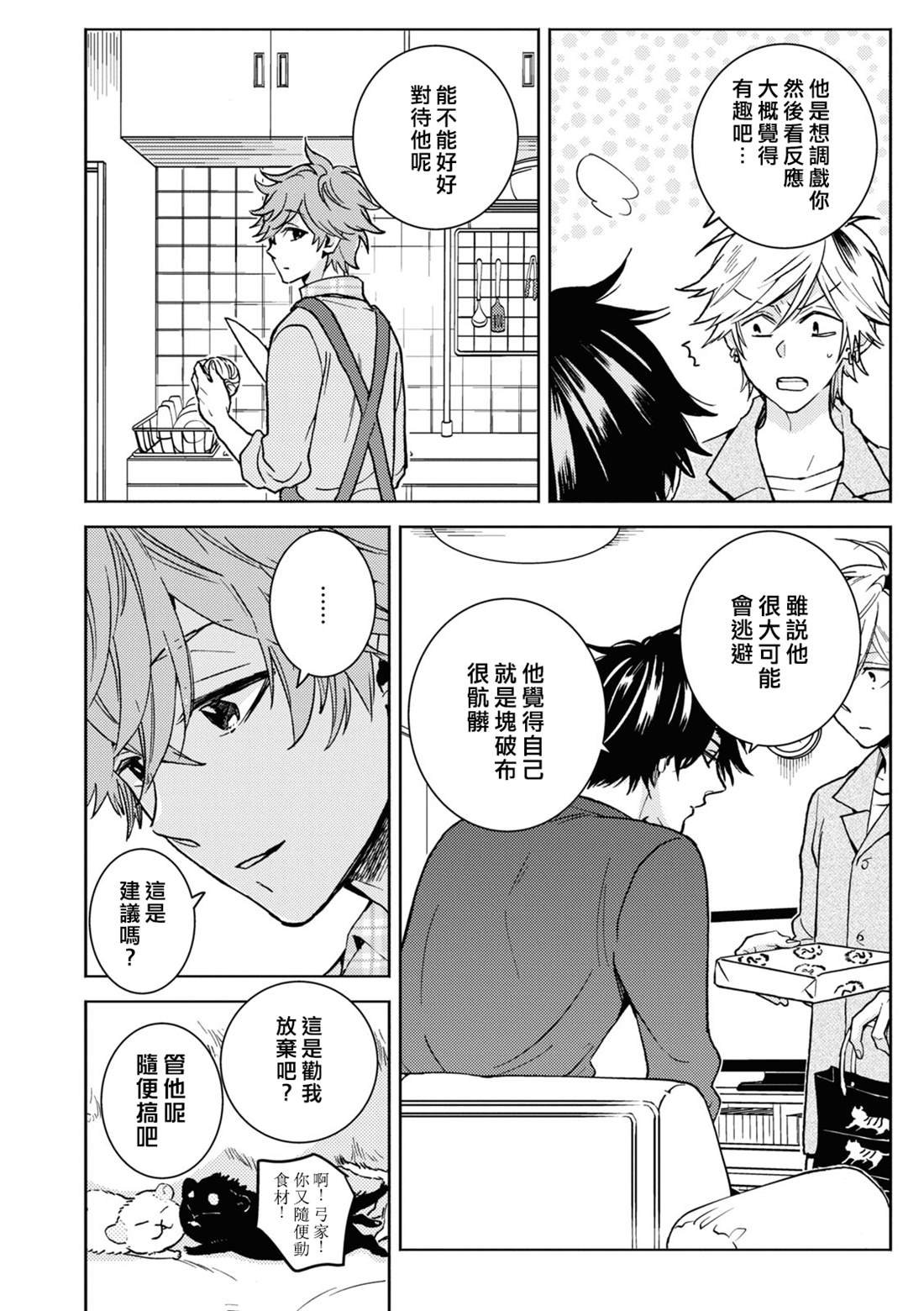 第77话