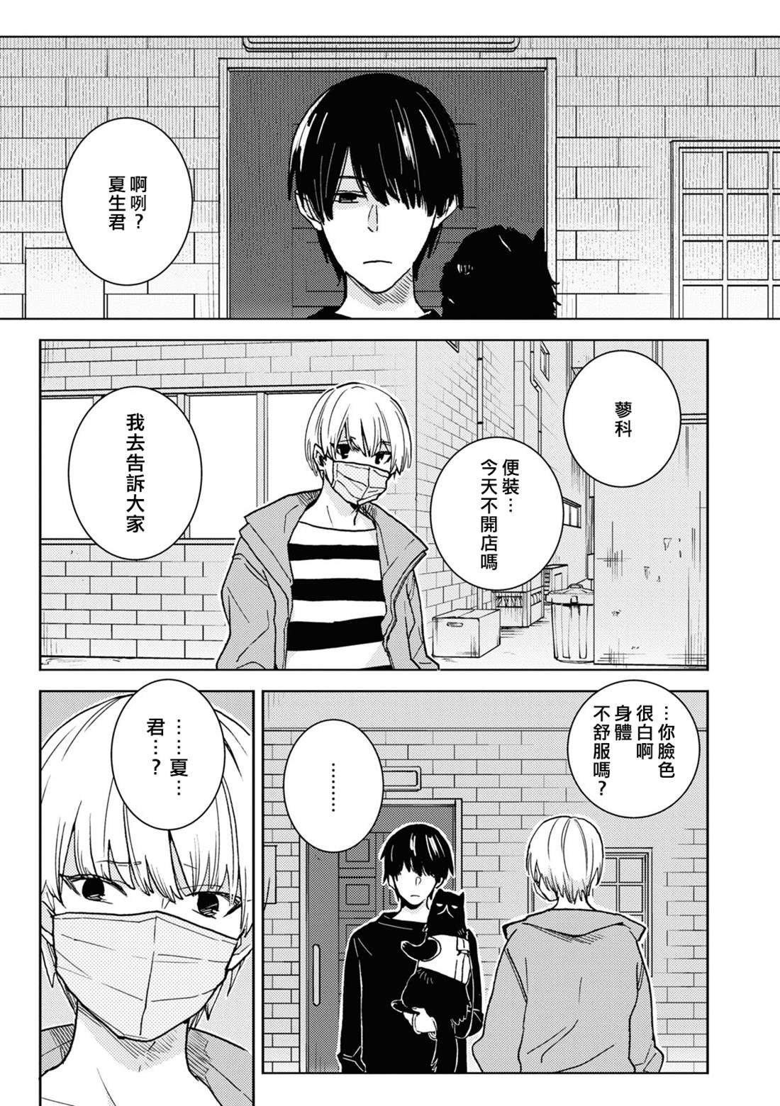 第77话