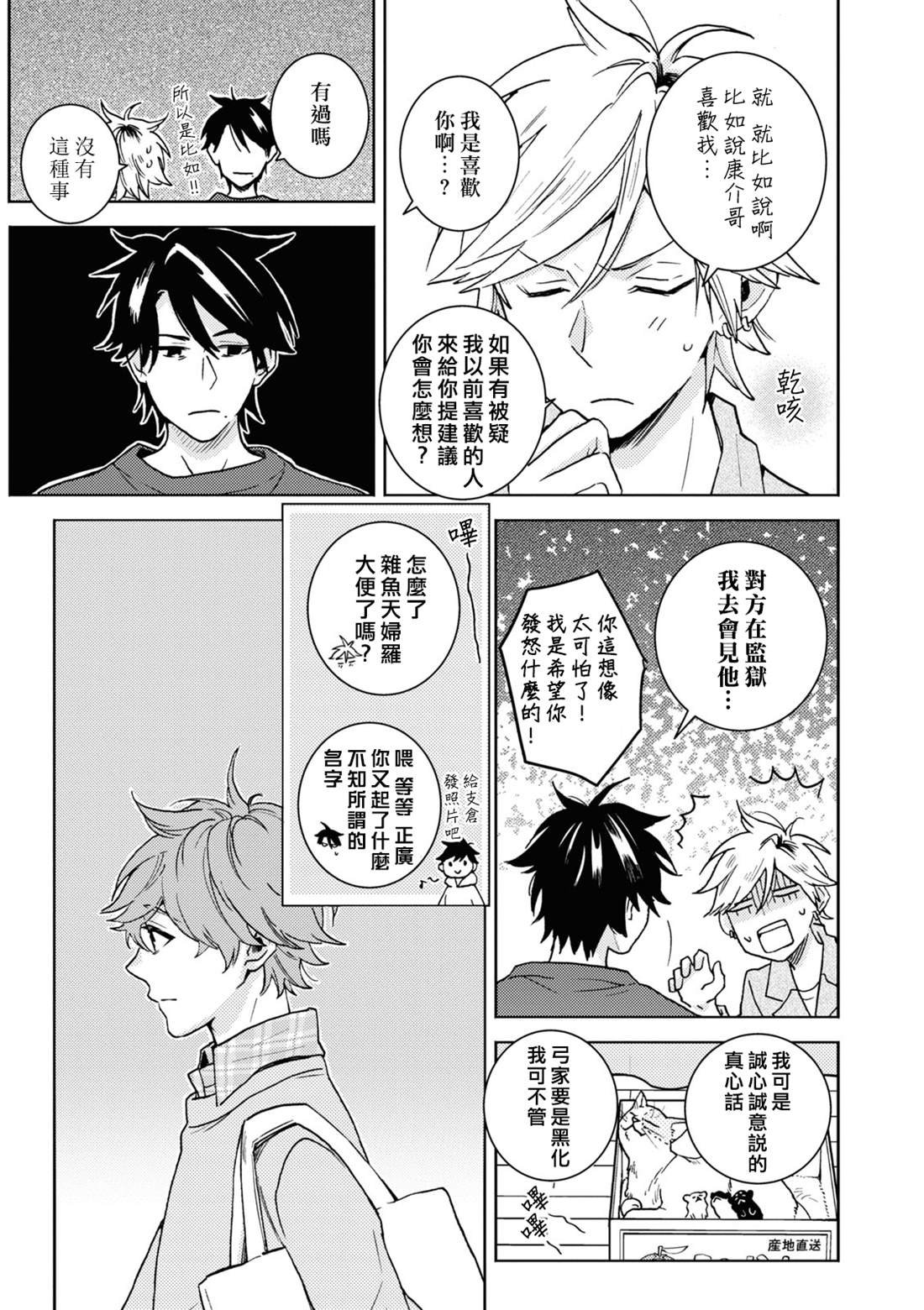 第77话