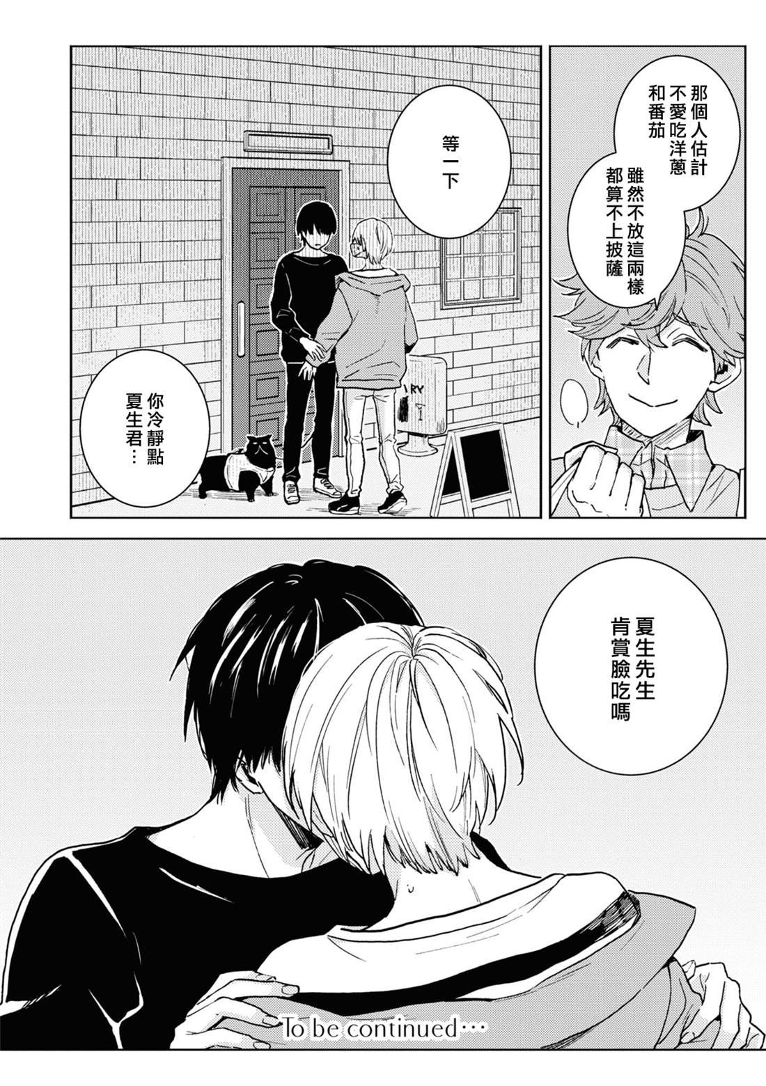 第77话