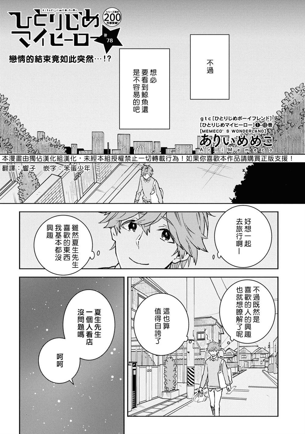 第78话
