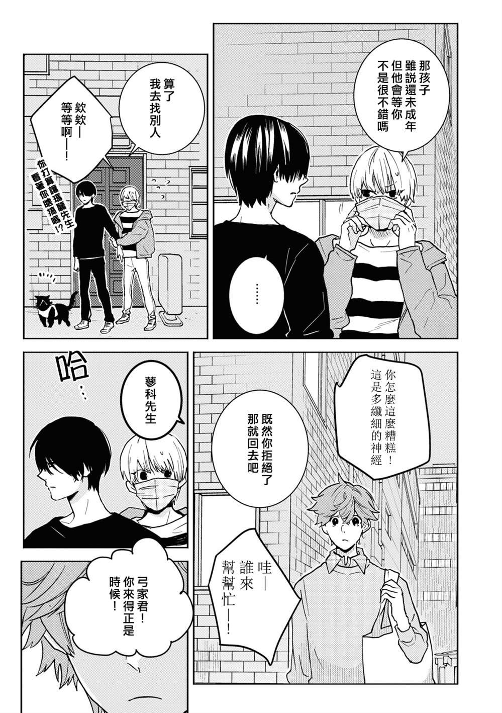 第78话