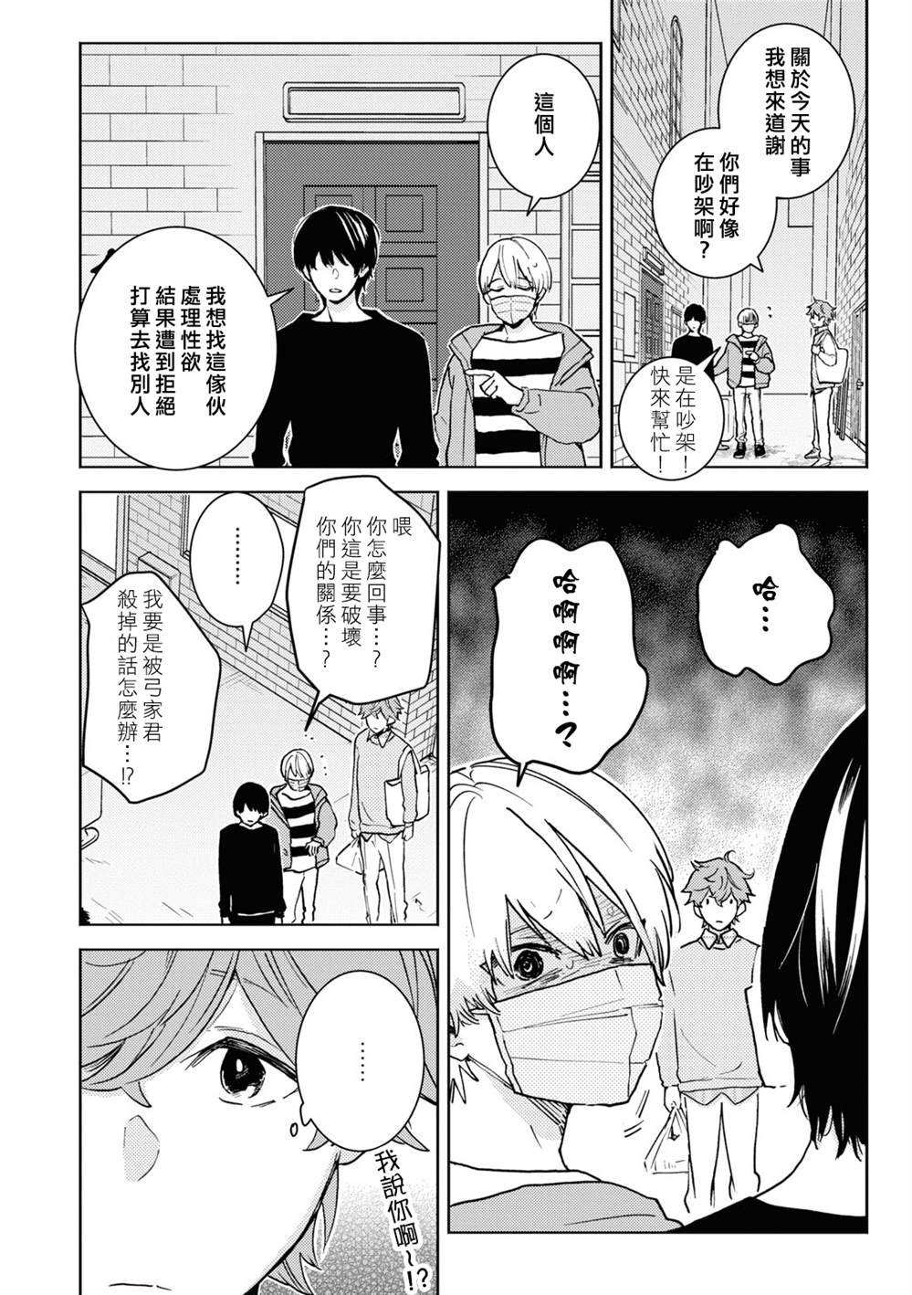第78话