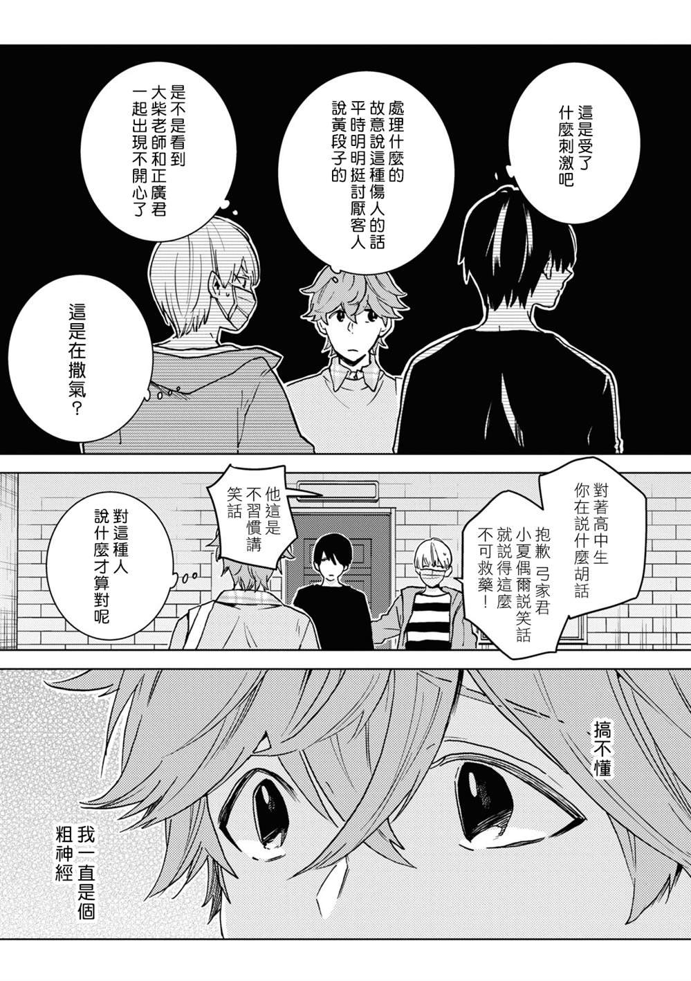 第78话