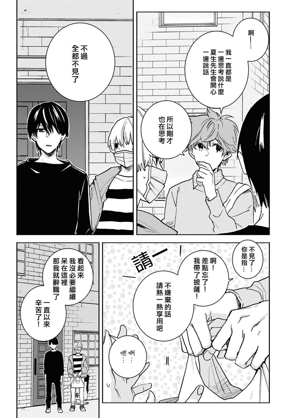 第78话