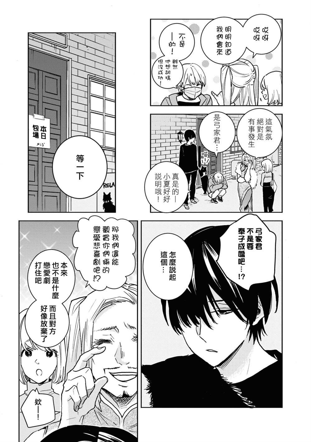 第78话