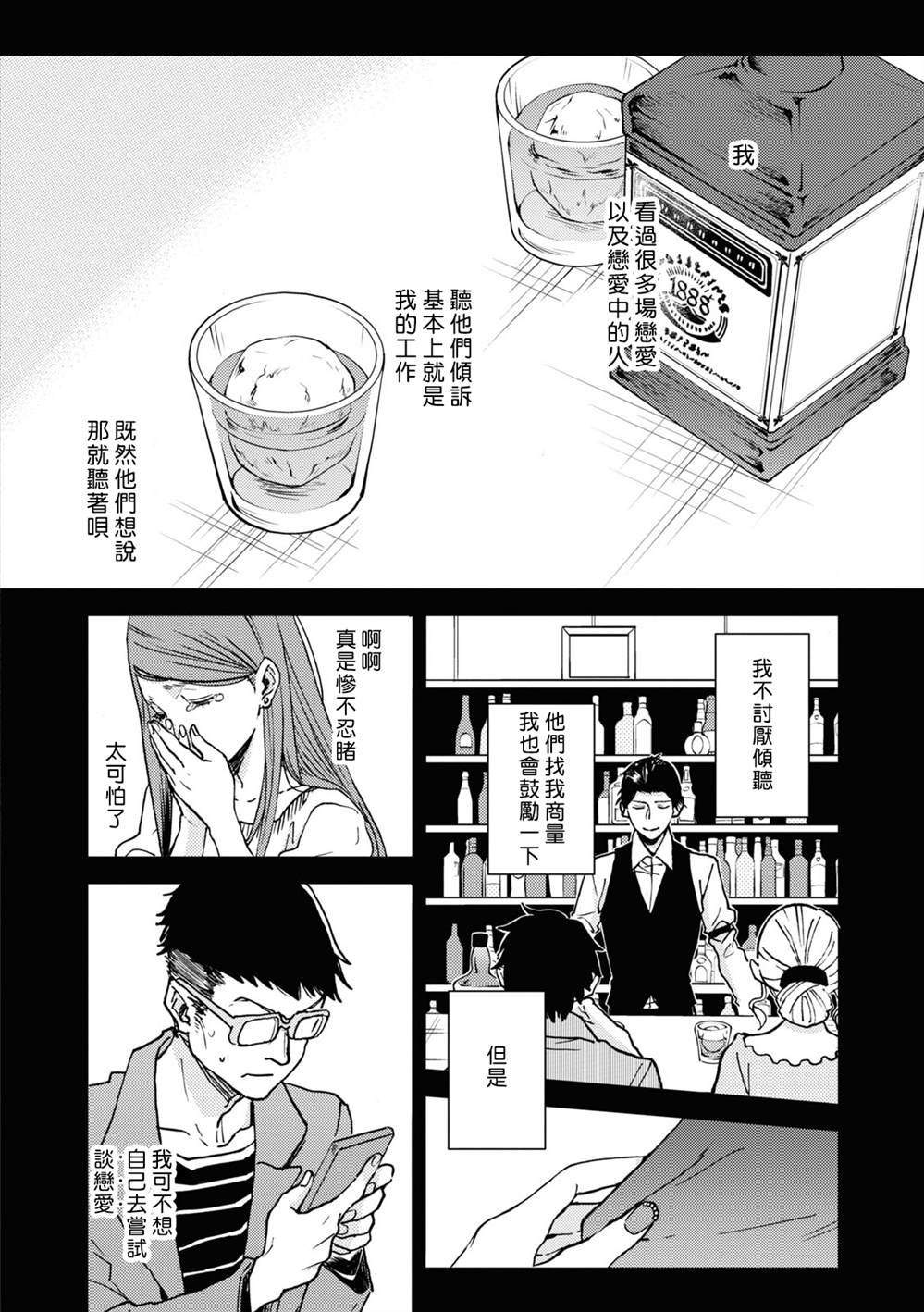 第78话