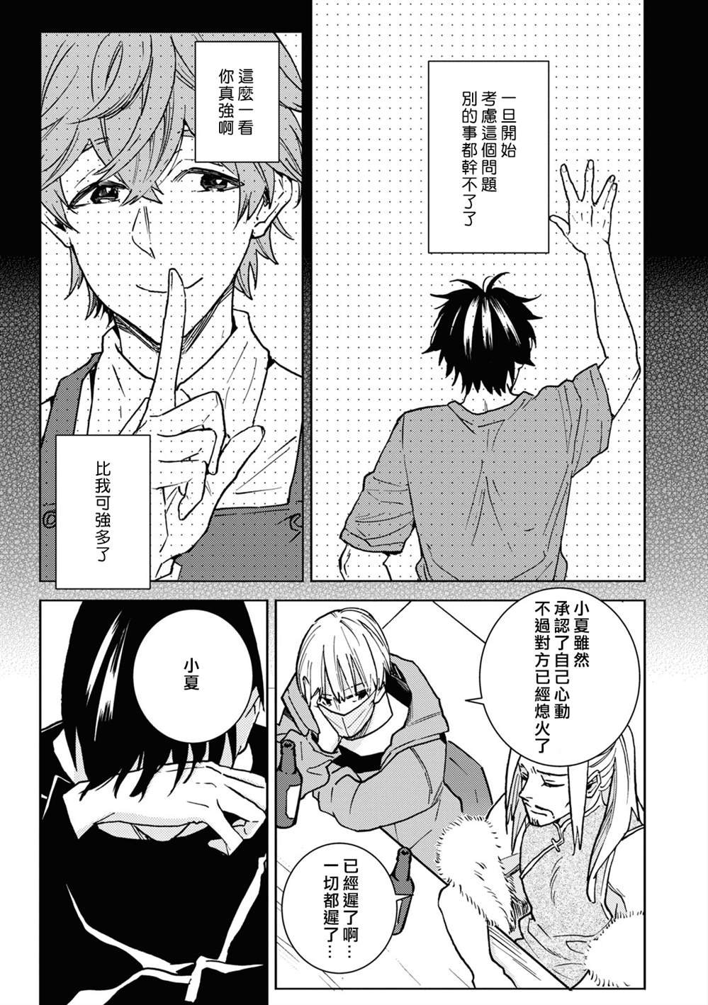 第78话