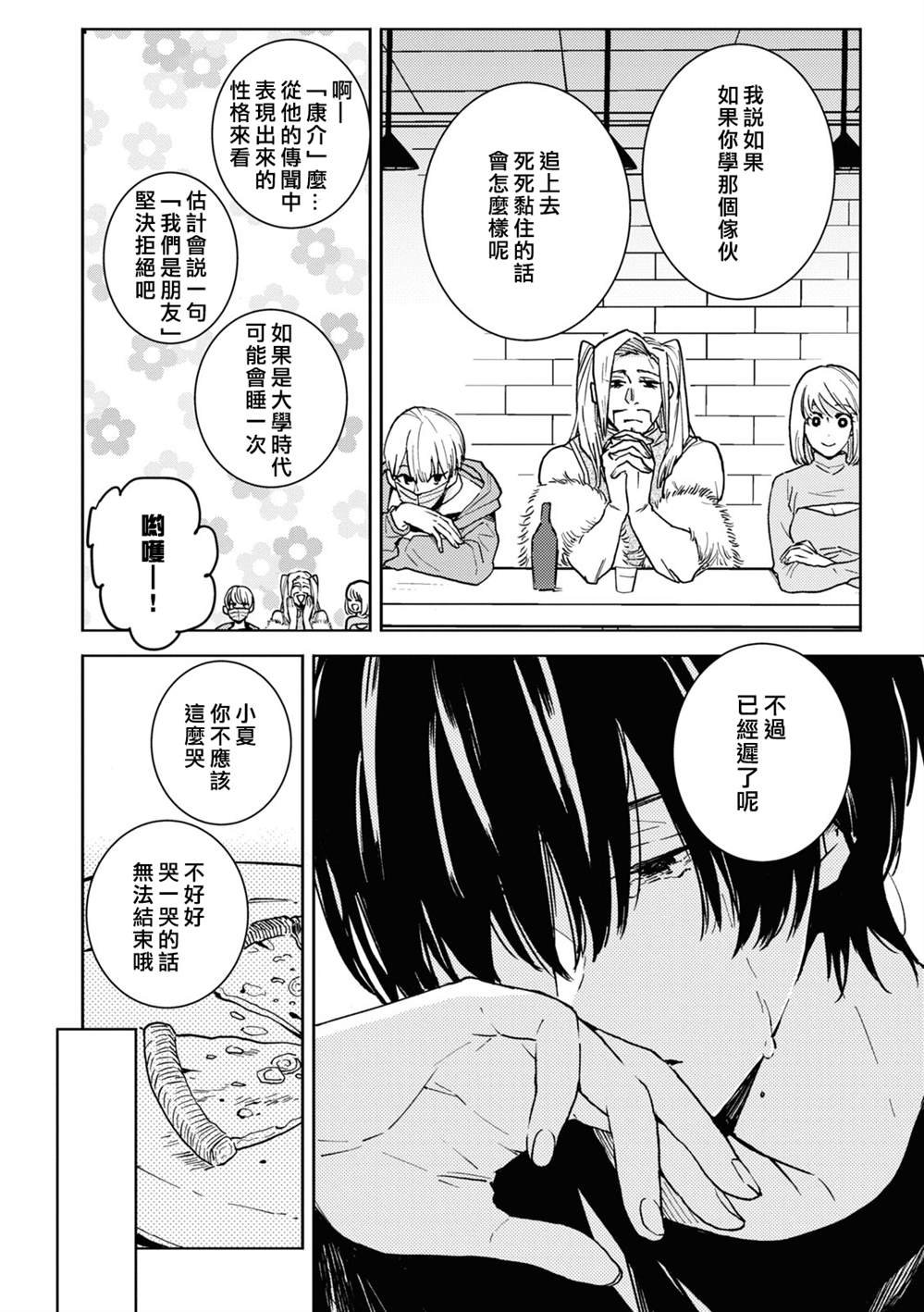 第78话