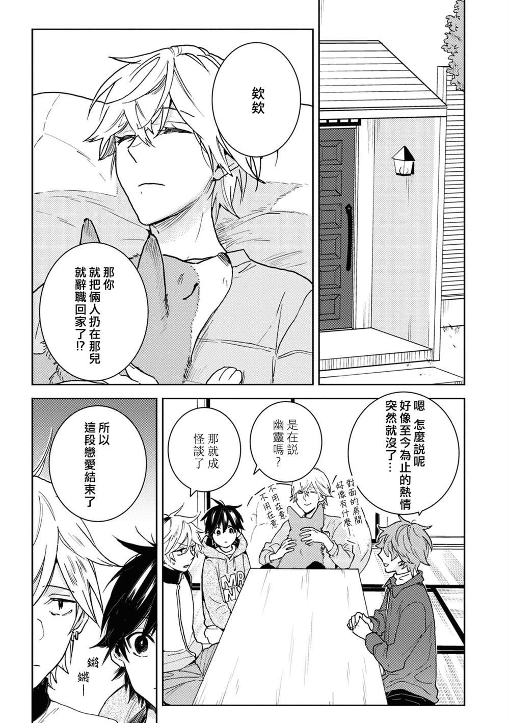 第78话