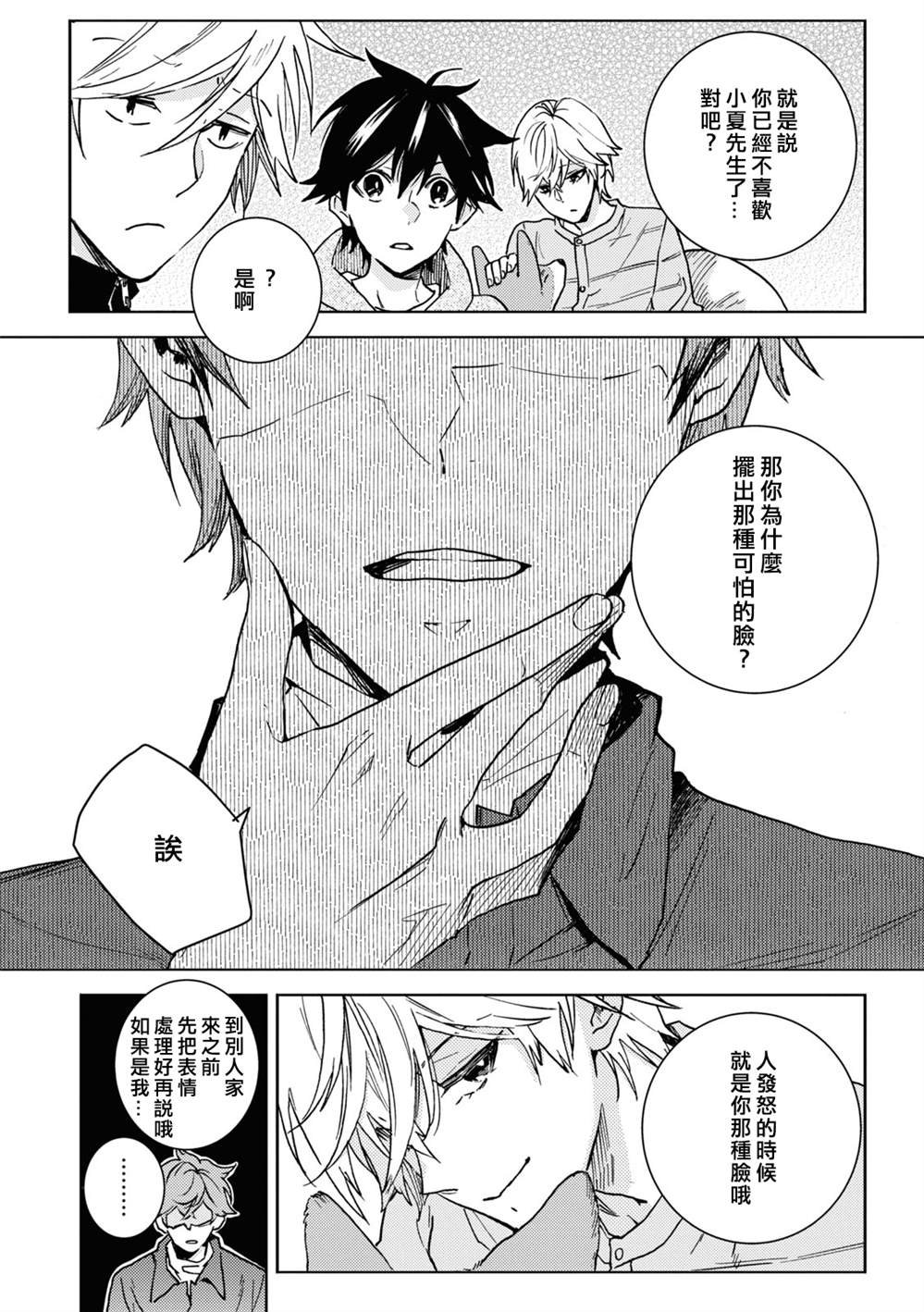 第78话